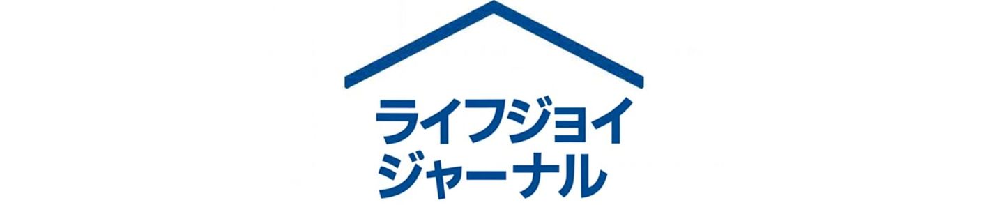 ライフジョイジャーナル